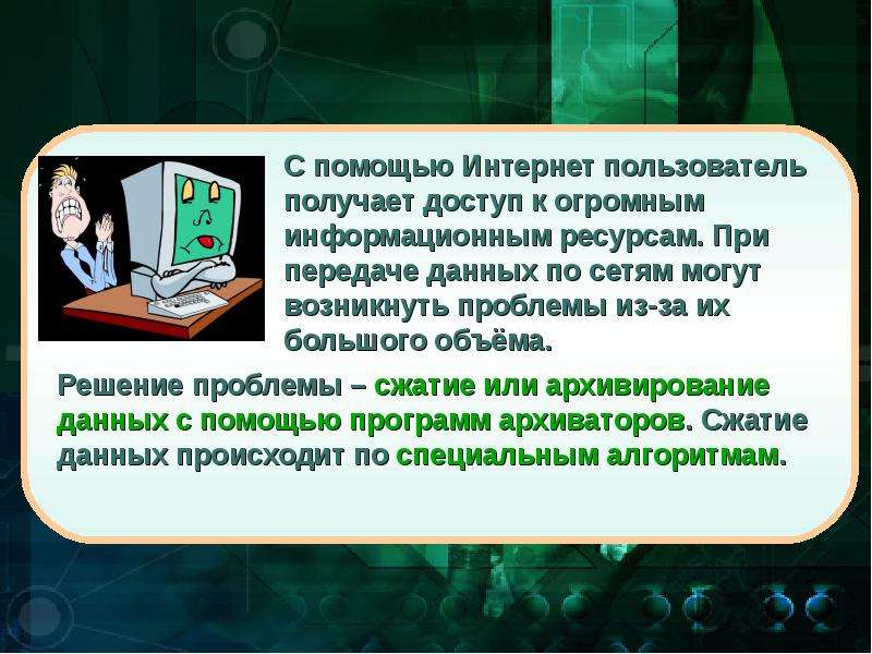 Чем помогает интернет. Самый большой информационный ресурс.