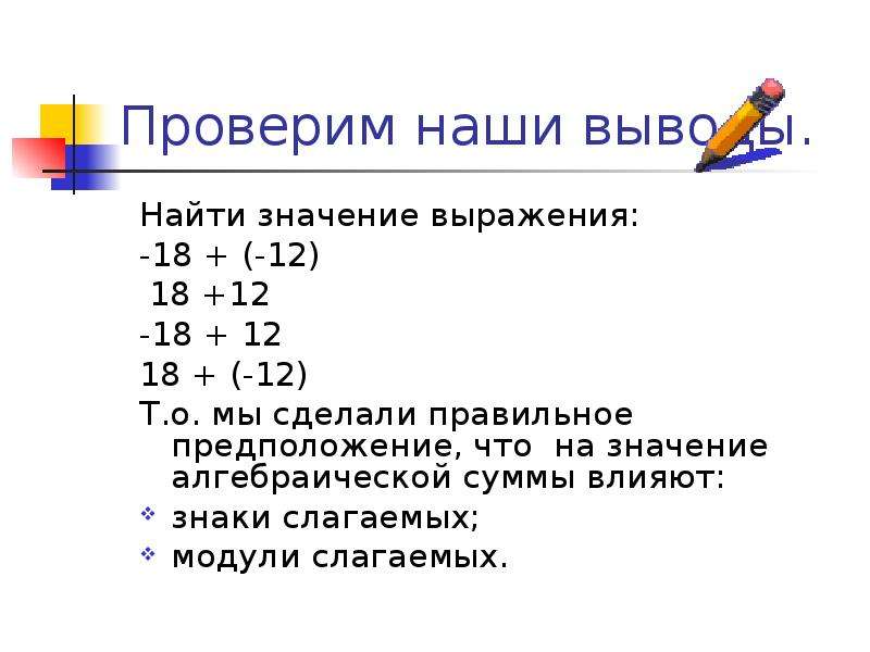 Сложение модулей. Сложение по модулю 256. Как сложить модули чисел. Табличка слагаемых.