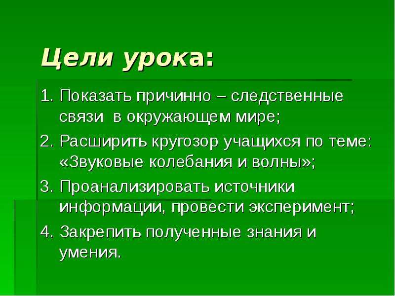 Физика и музыка проект