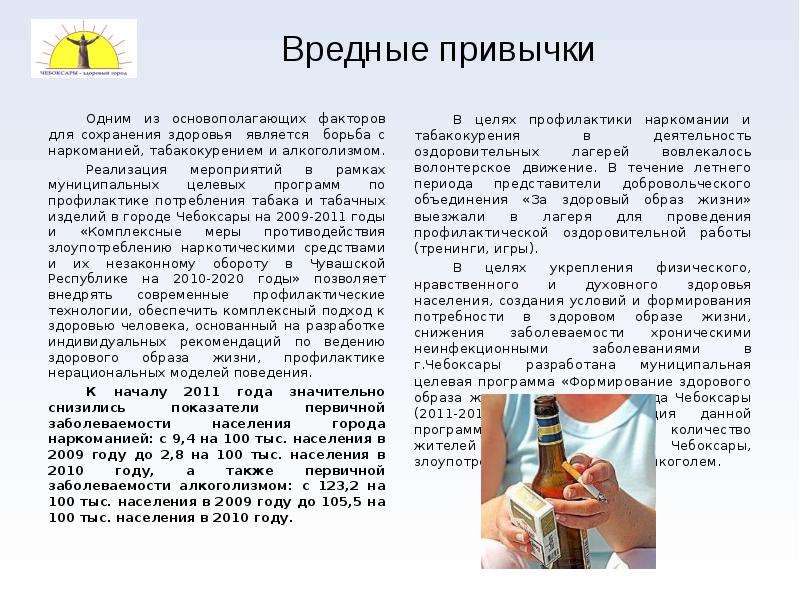 Профиль здоровья  города Чебоксары  2011 год, слайд №15