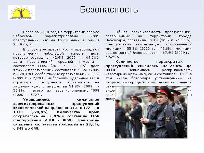Профиль здоровья  города Чебоксары  2011 год, слайд №25