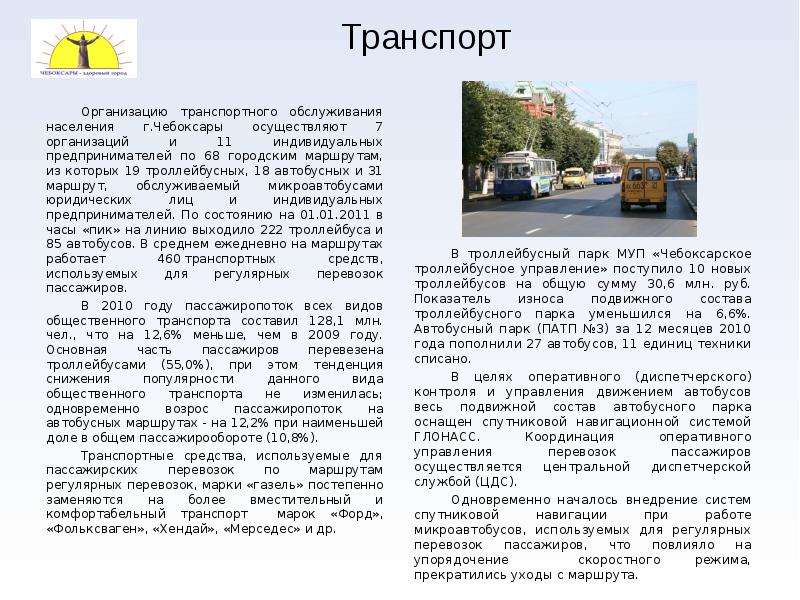 Профиль здоровья  города Чебоксары  2011 год, слайд №26
