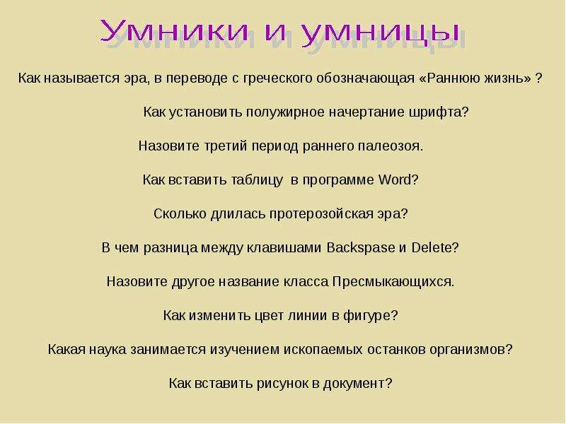 Биология в переводе с греческого означает. Что в переводе с греческого означает слово «климат»?.