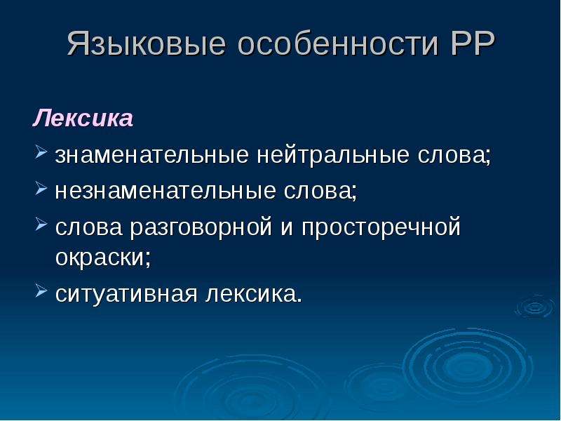 Нейтральное слово к слову рожа. Незнаменательные слова. Знаменательные и незнаменательные слова. Незнаминательные слова, слова разговорной и просторечной окраски. Незнаменательные слова примеры.