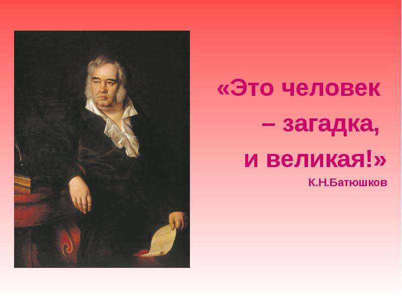 Басня урок 2 класс. Сообщение о Крылове. Басни к.н Батюшков. Крылов басни костюмы на человека. Крылов биография 3 класс презентация.