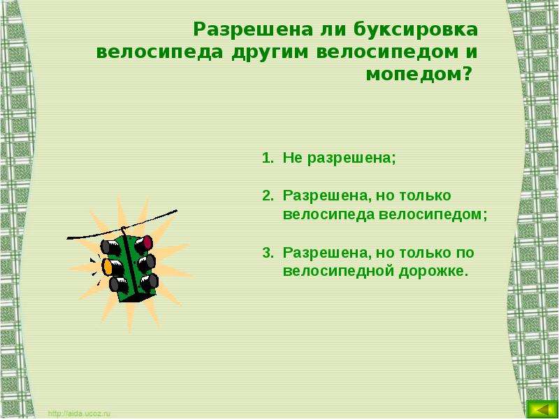 Викторина обж 8 класс презентация