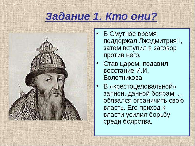 Повторение по истории россии 7 класс презентация