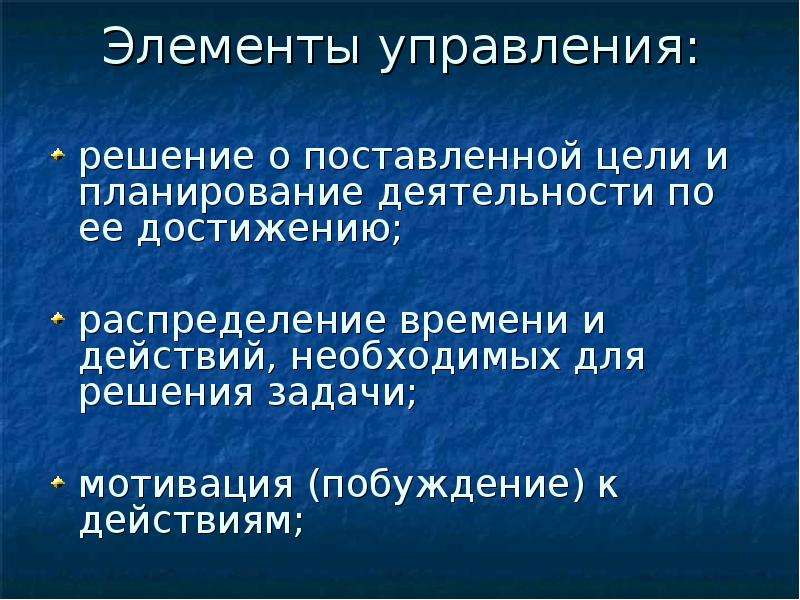 Психология управления вузы