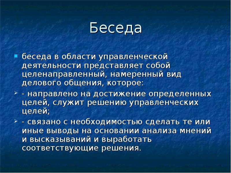 Необходимость делает