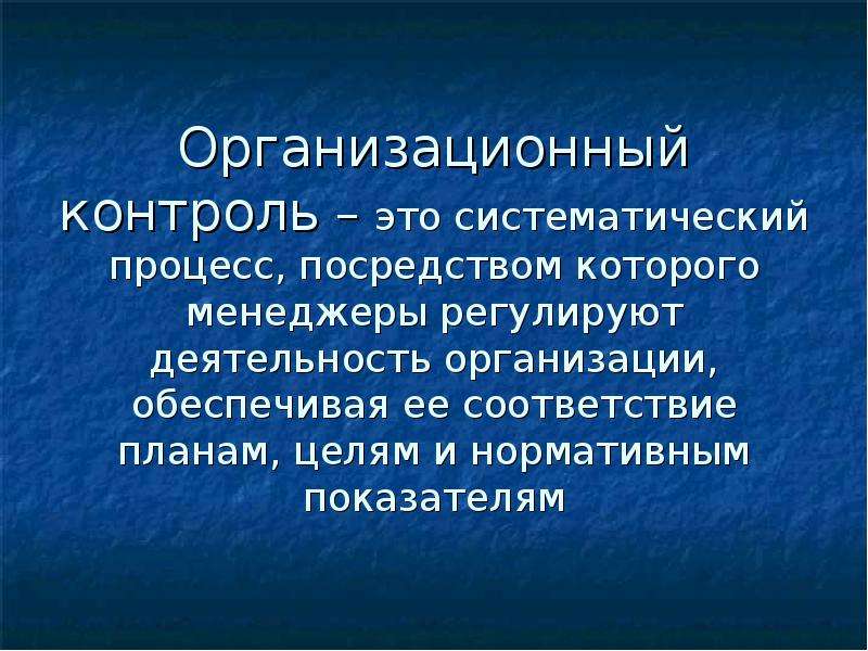 Планомерный процесс. Систематический. Систематично это. Систематическое лечение это.