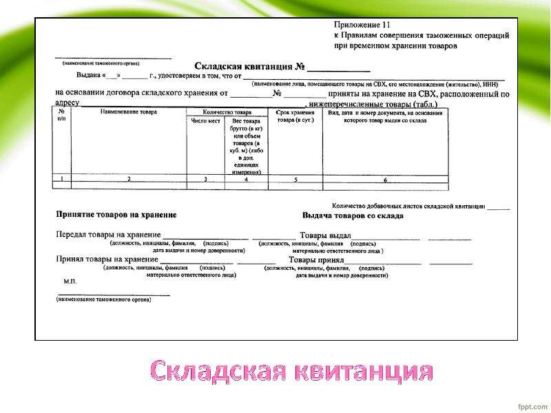 Договор временного хранения товара на складе образец