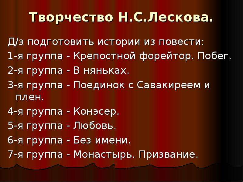 План поединок с савакиреем