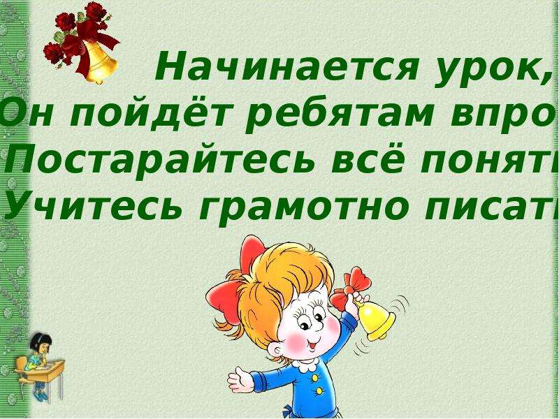 Заглавная буква в географических названиях 2 класс школа россии презентация