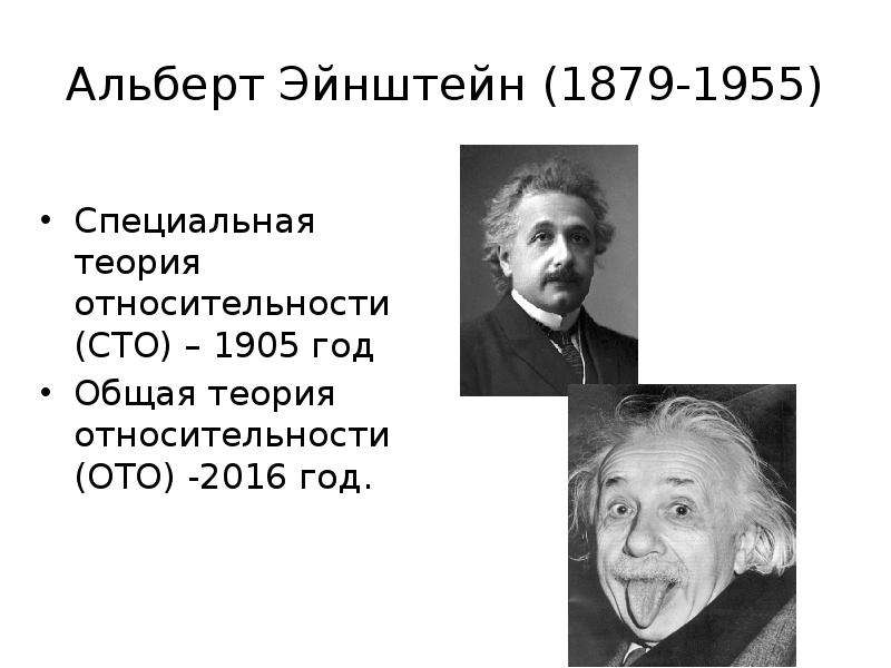 Теория относительности эйнштейна в картинках