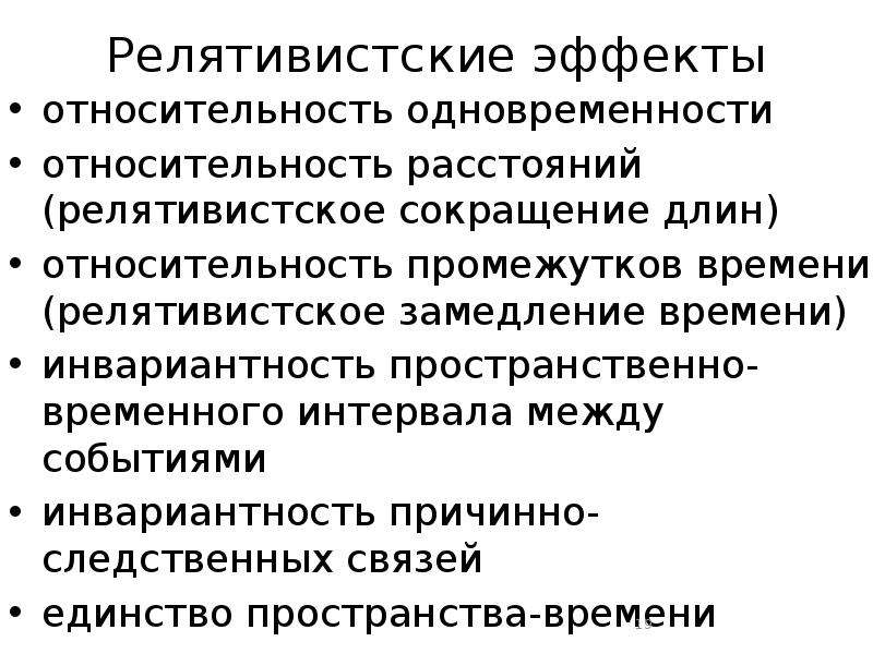 Теории эффектов