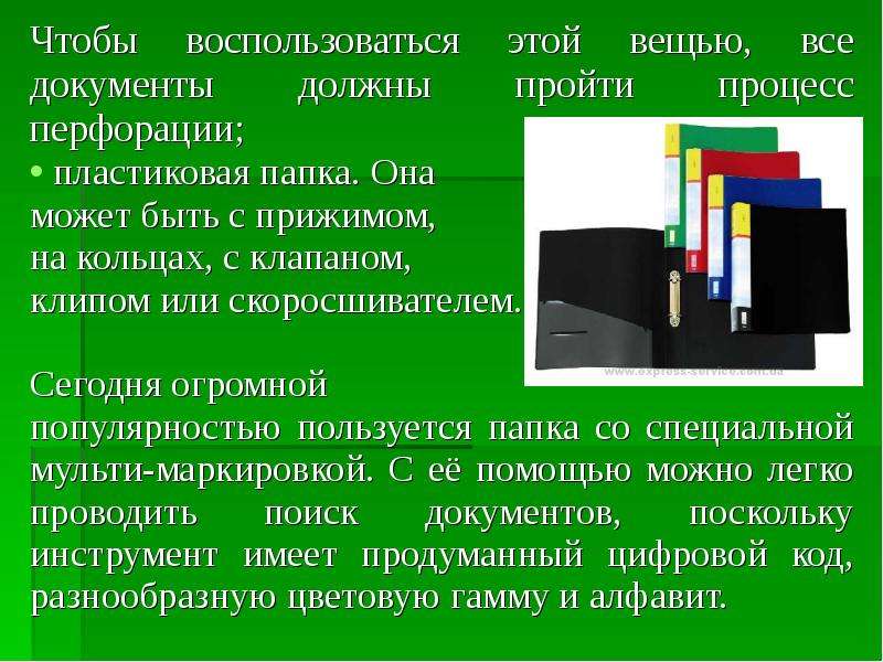 Канцеляр это. История канцелярской папки. Канцтовары история. История канцелярских товаров. Канцелярия это рассказ.