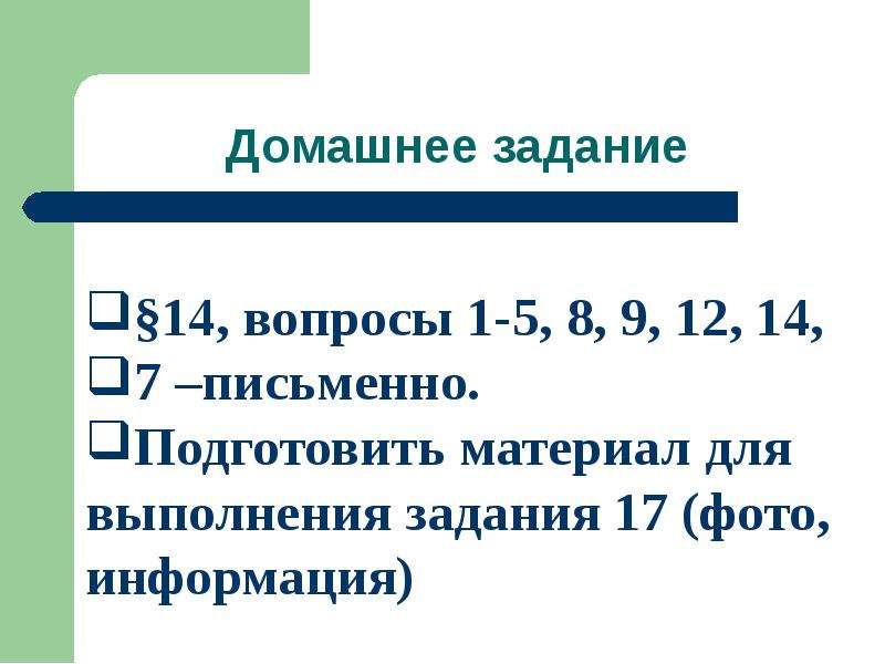 5 7 письменно. Вопрос 7 письменно.