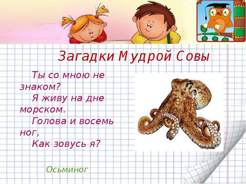 Умные загадки. Мудрые загадки. Загадка про мудрость для детей. Загадки про мудрость.