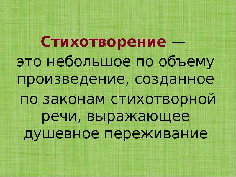 Русские поэты 19 века о родине родной природе и о себе 5 класс презентация