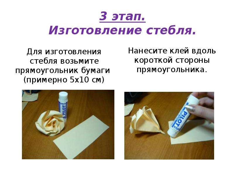 Лицевая сторона бумажных. Этапы изготовления пакета из бумаги. На какую сторону бумаги наносится клей на лицевую или на изнаночную. На какую сторону сторону бумаги наносится клей ответ. Вдоль короткой стороны.