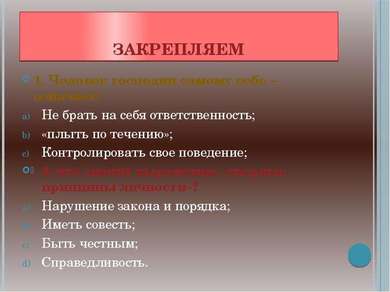 Бранный значение. Брать на себя ответственность фразеологизм. Брать на себя ответственность Фра. Фразеологизмы про ответственность. Брать на себя ответственность фразеологизм значение.