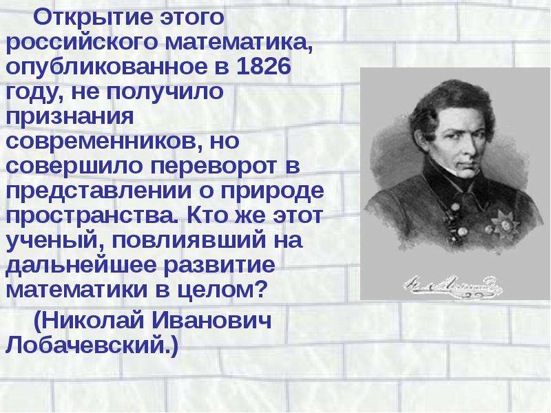 Презентация на тему знаменитые люди россии