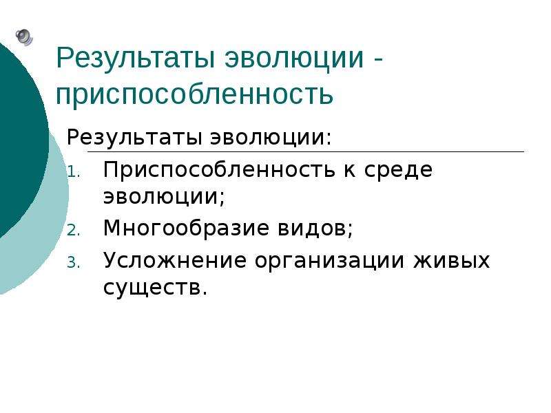 Презентация по биологии 7 класс усложнение строения животных многообразие видов