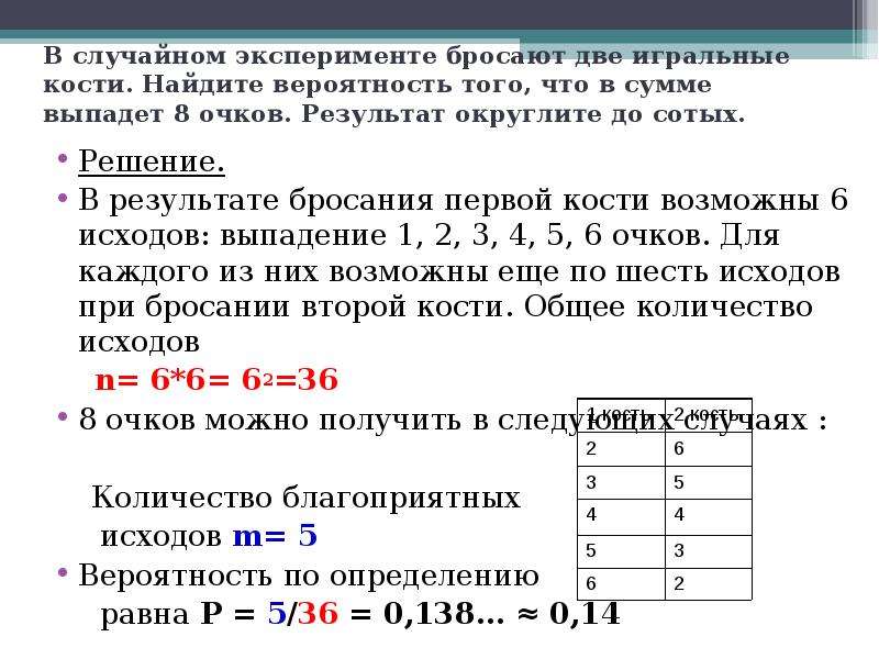 В6 элементы теории вероятностей  ГБОУ школа №255  Учитель математики Булатова Л.А., слайд №6