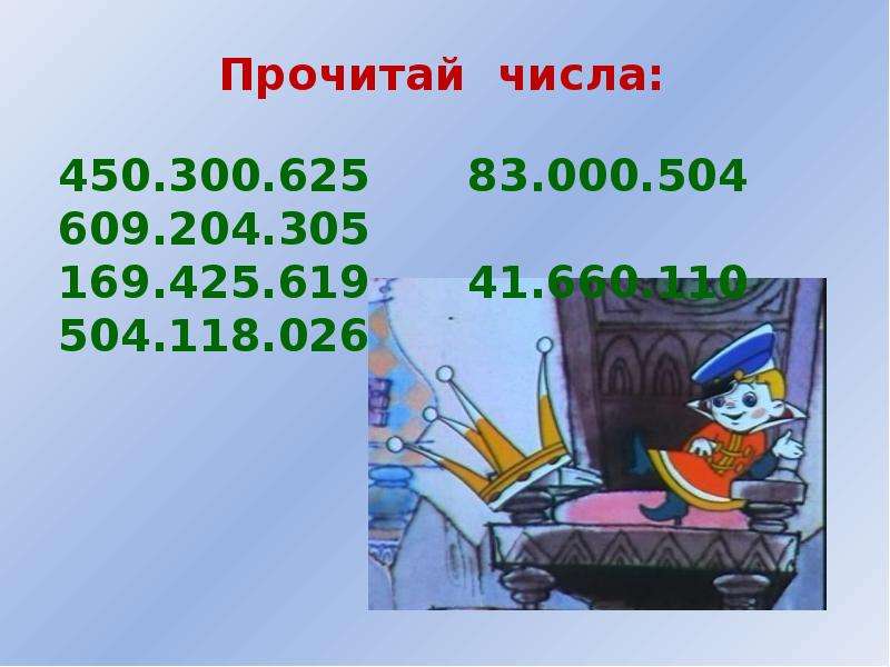 Нумерация 4 класс повторение. Нумерация чисел больше 1000 4 класс. Нумерация чисел больше 1000 4 класс проект. Нумерация чисел больше 1000 4 класс урок по математике. Числа которые больше 1000 нумерация 4 класс презентация.