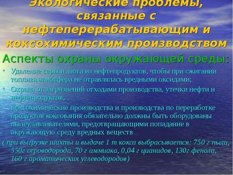 Природные источники углеводородов и перспективы развития нефтеперерабатывающей промышленности проект