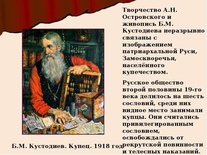 Сочинение кустодиева. Кустодиев биография и картины. Кустодиев презентация. Кустодиев биография. Творчество Кустодиева кратко.