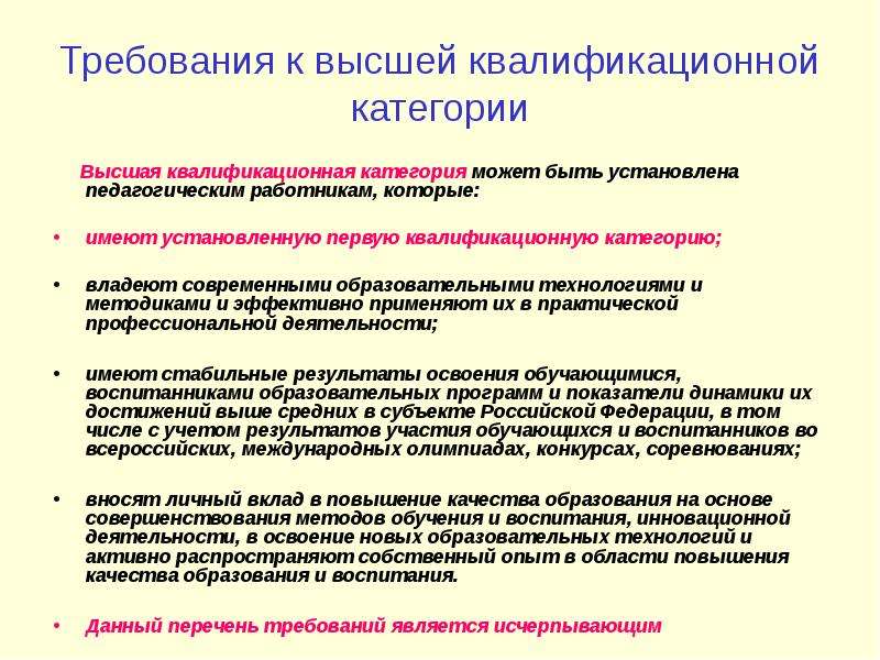 Презентация старшего воспитателя доу для аттестации