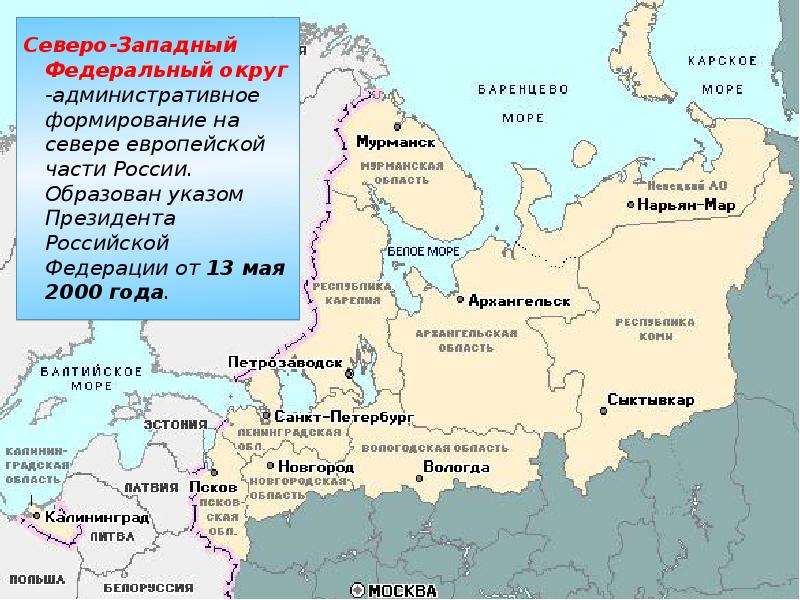 Карта северо западного округа россии федерального