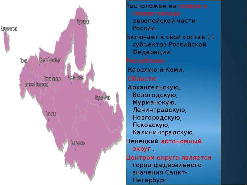 По северным городам россии 4 класс презентация