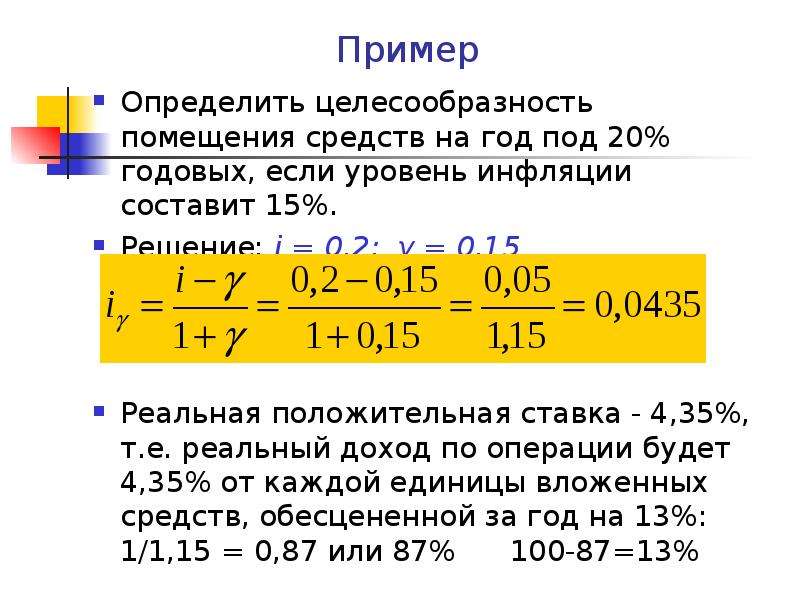 20 годовых банк