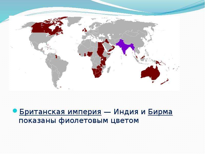 Индия под властью англичан презентация 9 класс загладин