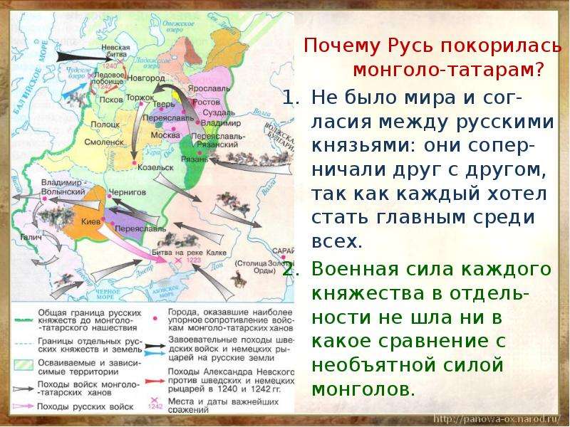 Расскажи о монгольском нашествии на русь по самостоятельно составленному плану 4 класс коротко