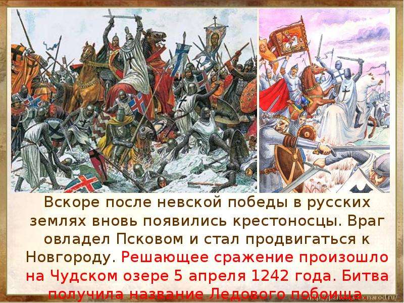 Кто из русских художников написал картину въезд александра невского в псков