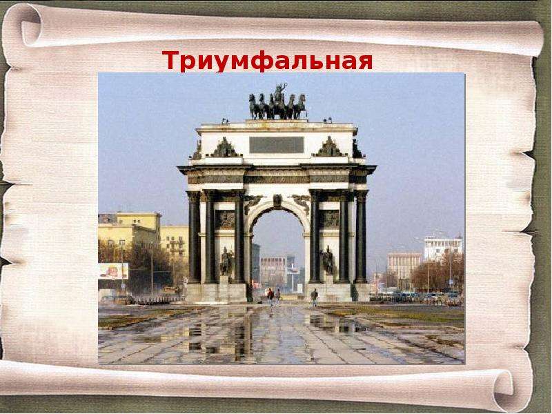 Курск триумфальная арка карта