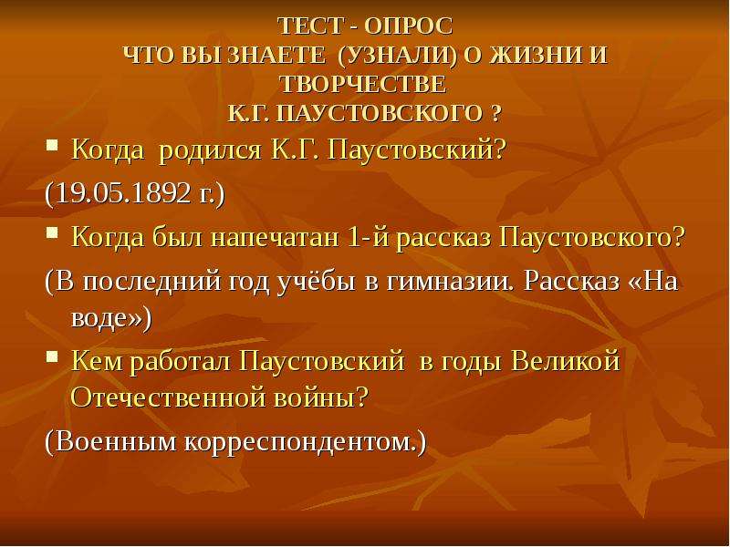 Пересказ текста корзина с еловыми шишками. К Г Паустовский корзина с еловыми шишками. План к рассказу к.г.Паустовского корзина с еловыми шишками. План произведения к. г. Паустовского «корзина с еловыми шишками». План корзина с еловыми шишками план.