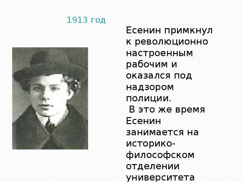 С есенин презентация 9 класс по литературе