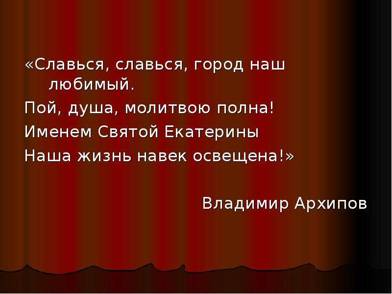 Славься славься ты русь моя. Славья. Славься Славься Родина Россия. Славься Славься русский царь. Песня Славься.