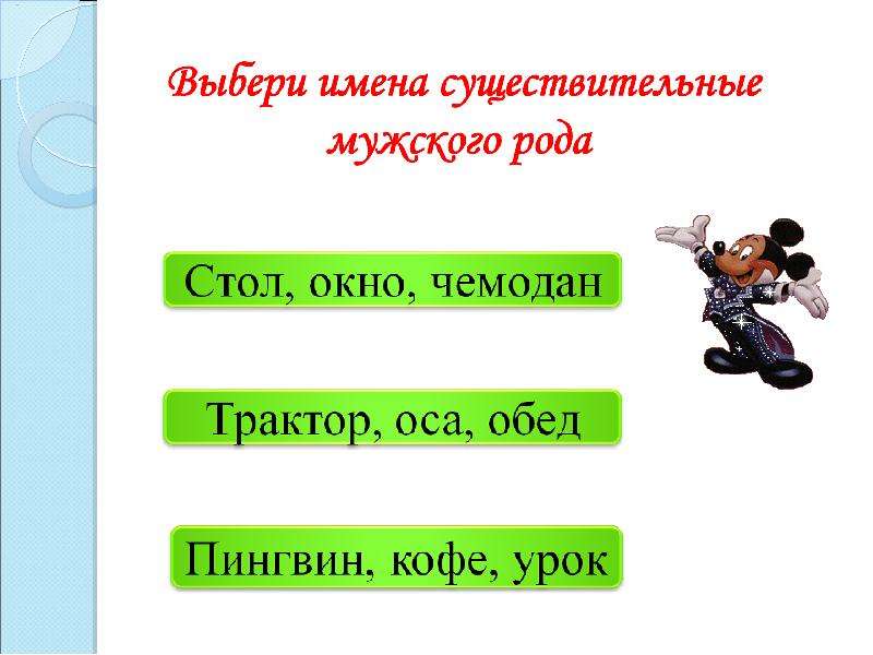 Работа 4 имя существительное. Презентация по русскому языку тема существительное. Задания на тему существительное 3 класс. Урок имя существительное 3 класс. Тест на тему имя существительное.