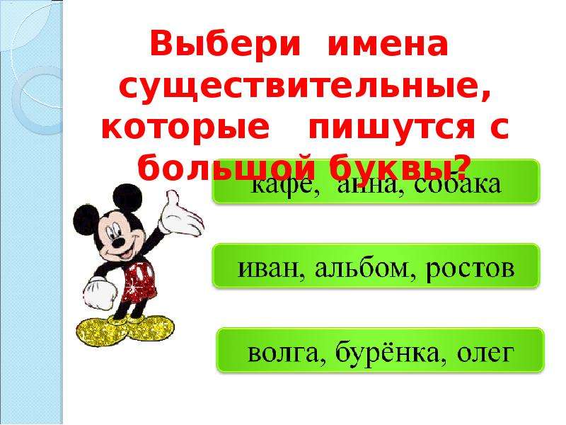 Викторина по частям речи 2 класс презентация