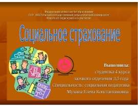 Федеральное агентство по образованию ГОУ ВПО Омский государственный педагогический университет Факультет педагогики и психолог