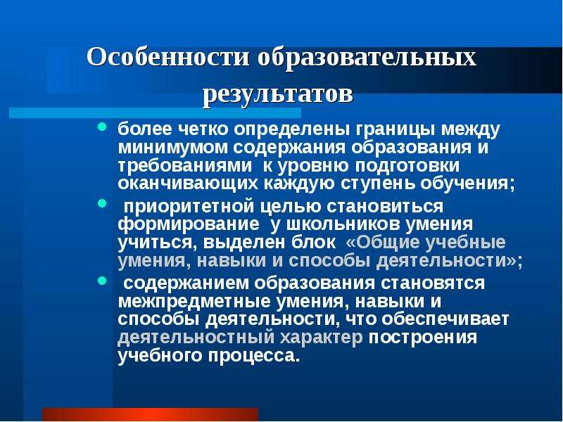 Обучение приоритетно построенное на основе метода проектов