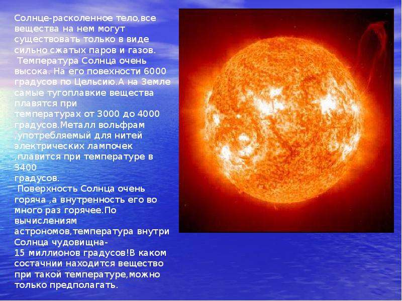 Красные гиганты и Двойные звезды  Смирнова О.А. учитель физики ГБОУ СОШ   № 180, слайд №7