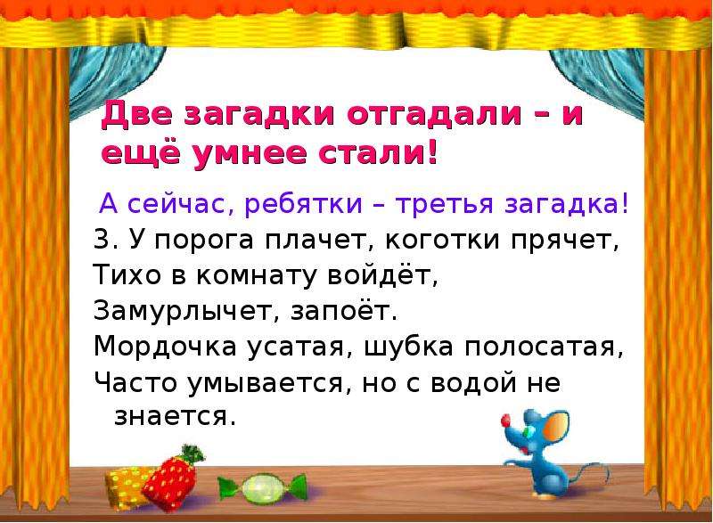 Сейчас загадку. 3 Загадки. Две загадки. Несколько загадок головоломок. 2 Загадки.