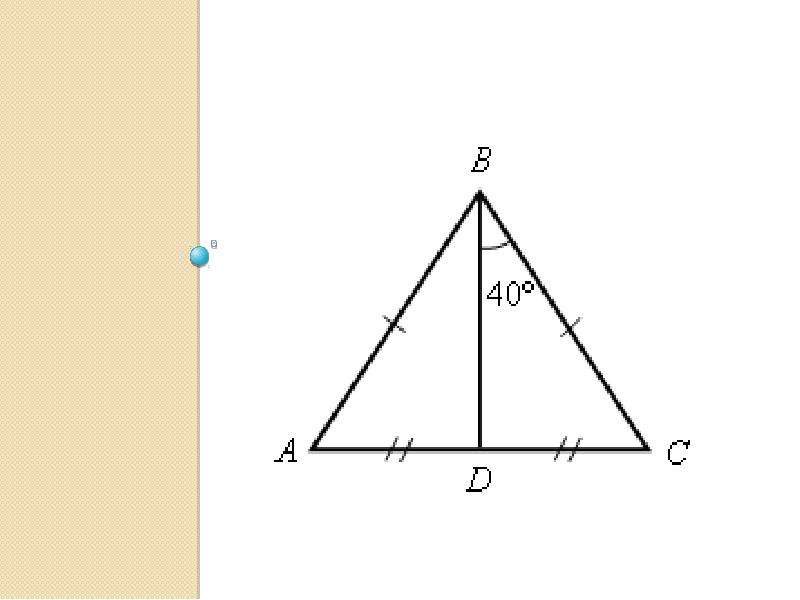 Самостоятельная 7 геометрия равнобедренный треугольник. Cos равнобедренного треугольника формула. Равнобедренный треугольник задачи с решением. Синус в равнобедренном треугольнике. TG угла в равнобедренном треугольнике.