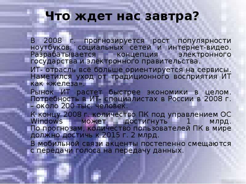 На дне информация. День информации презентация. Всемирный день информации презентация мероприятие. 26 Ноября день добычи информации. Укажите дату Всемирного дня информации.